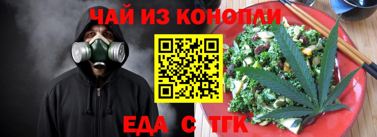 Еда ТГК марихуана Благодарный