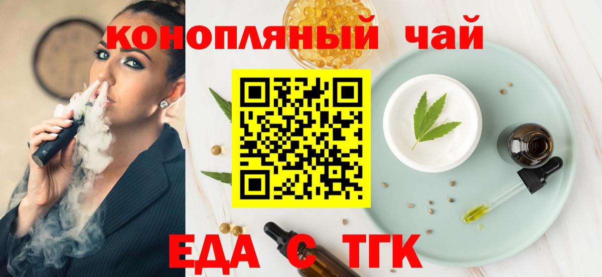 Печенье с ТГК конопля  Вход с VPN  Благодарный 