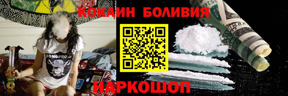 КОКАИН  Кокаин VHQ  Вход с VPN  Cocaine Боливия  Благодарный 