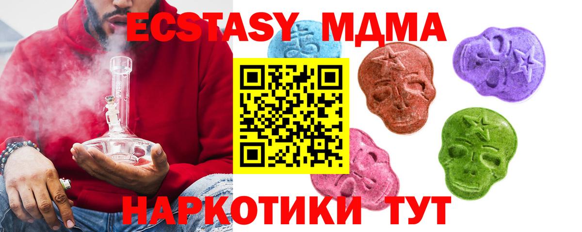 Экстази ешки  Ecstasy 280мг  MEGA как зайти  Благодарный  Вход с VPN  ЭКСТАЗИ 