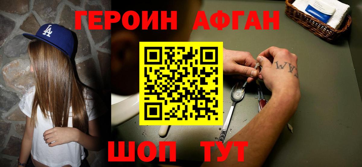 Благодарный  Героин  Вход с VPN  Героин герыч 