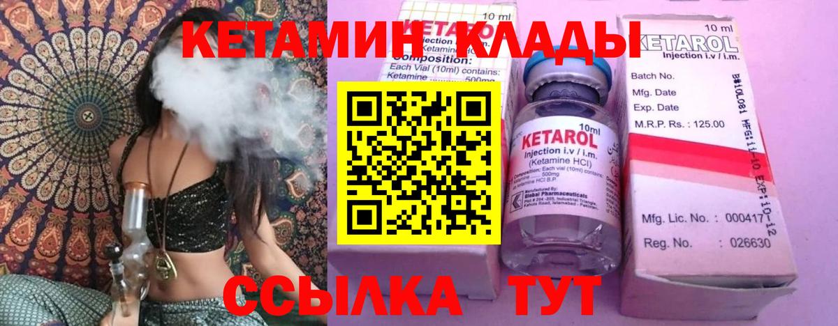 КЕТАМИН ketamine Благодарный