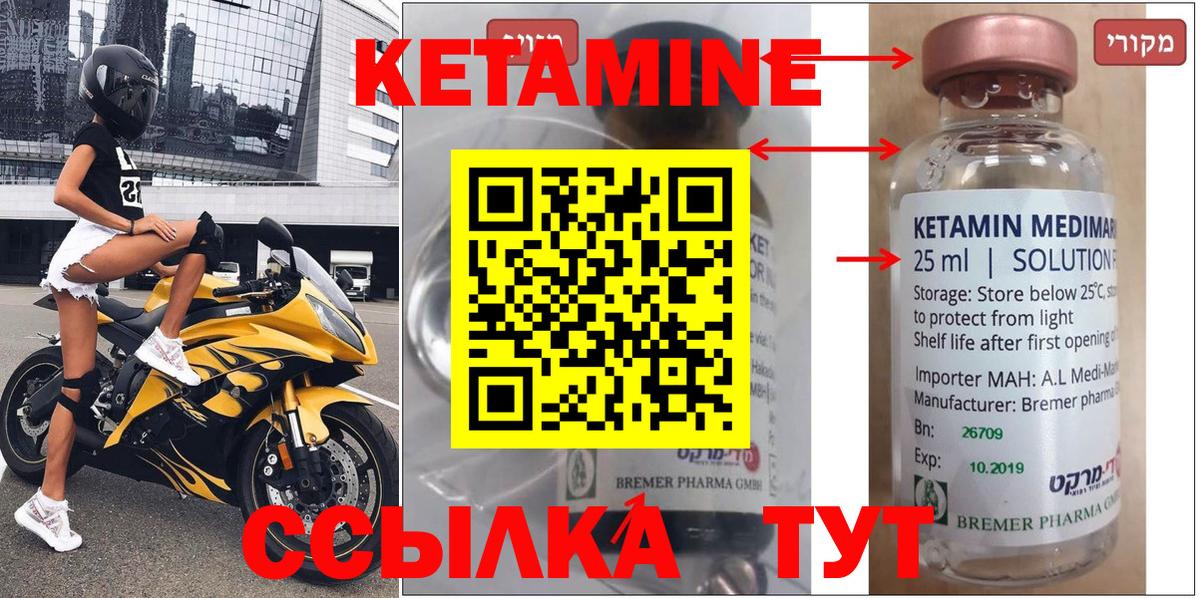 ОМГ ОМГ онион  Кетамин ketamine  Вход с VPN  КЕТАМИН VHQ  Благодарный 