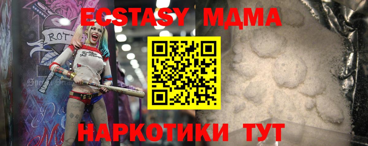 МДМА crystal Благодарный
