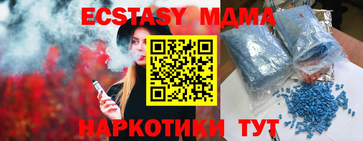 Благодарный  MDMA молли  МДМА молли  Вход с VPN 