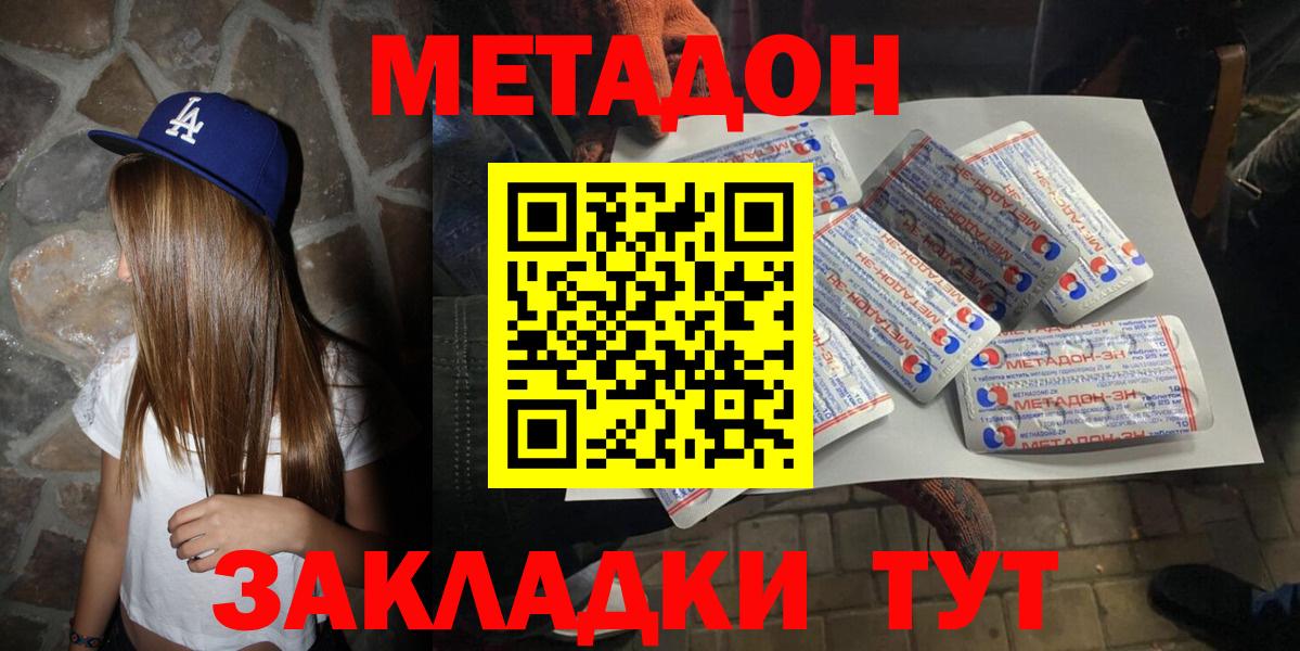 Благодарный  mega ONION  Метадон белоснежный  Вход с VPN  Метадон мёд 