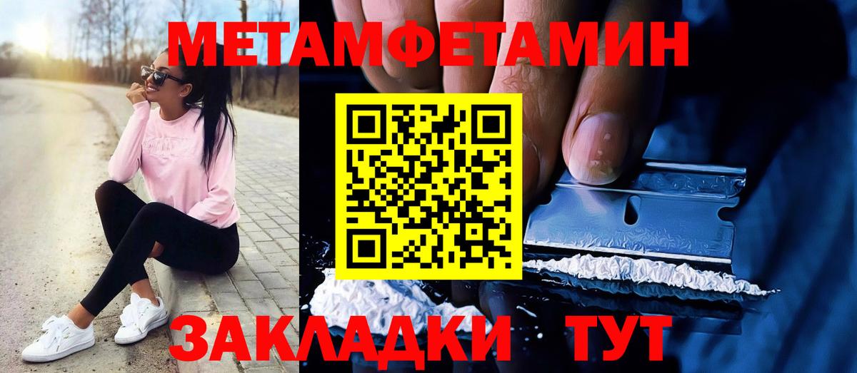 МЕТАМФЕТАМИН винт  МЕТАМФЕТАМИН винт  Вход с VPN  Благодарный 