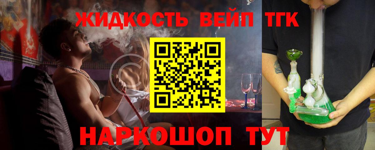 купить наркоту  Дистиллят ТГК концентрат  ТГК жижа  Вход с VPN  Благодарный 